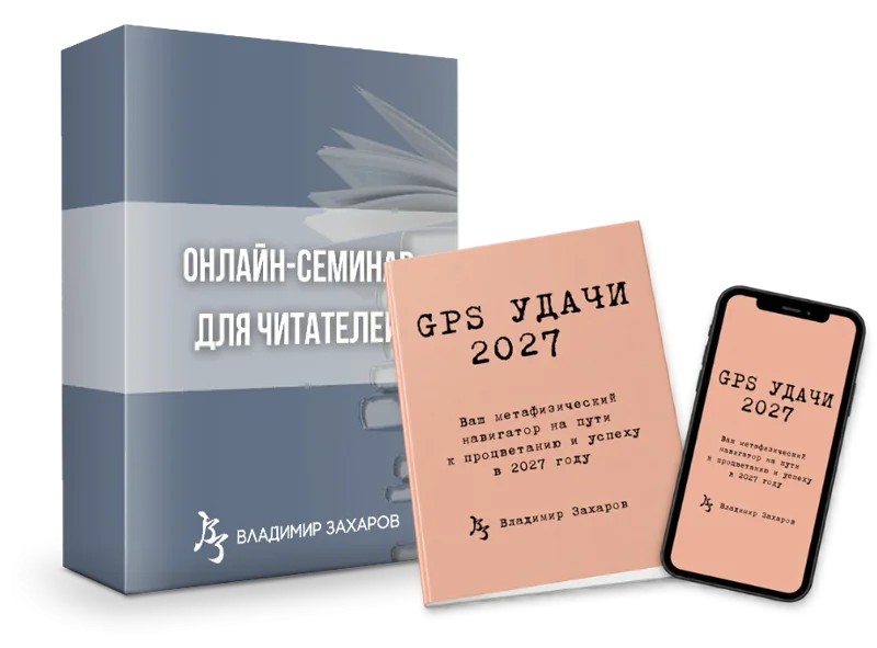 Онлайн-встреча для читателей