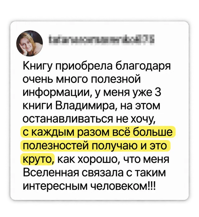Отзыв читателя