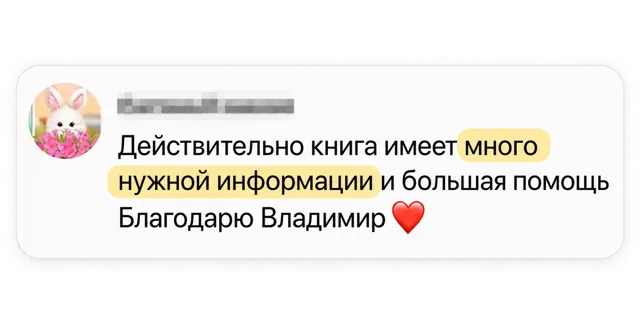 Отзыв читателя