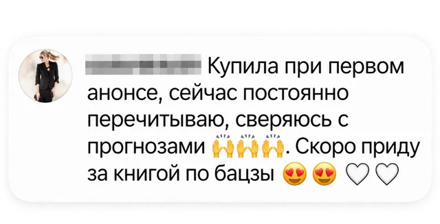Отзыв читателя