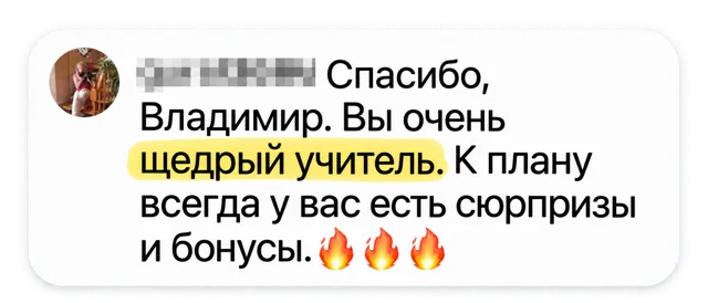 Отзыв читателя
