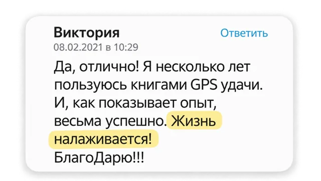 Отзыв читателя