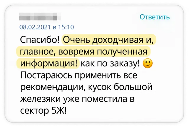 Отзыв читателя