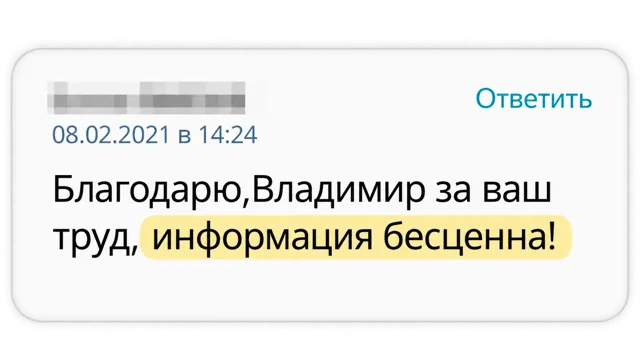 Отзыв читателя