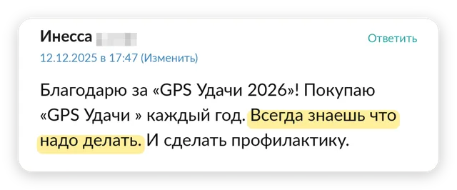 Отзыв читателя