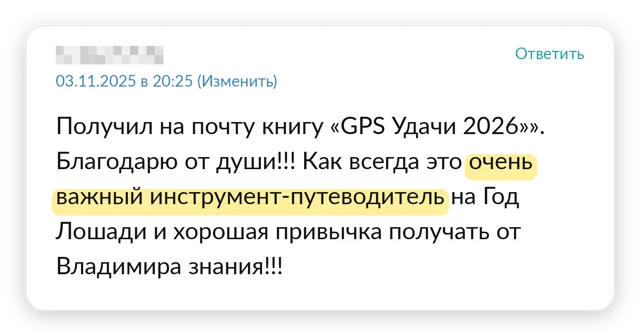 Отзыв читателя