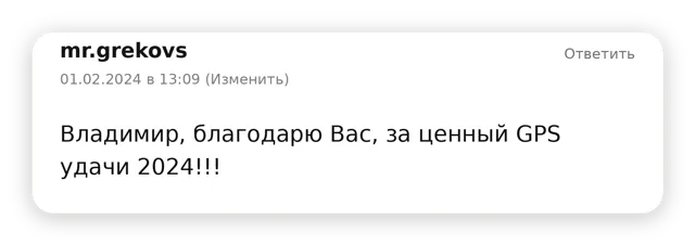 Отзыв читателя